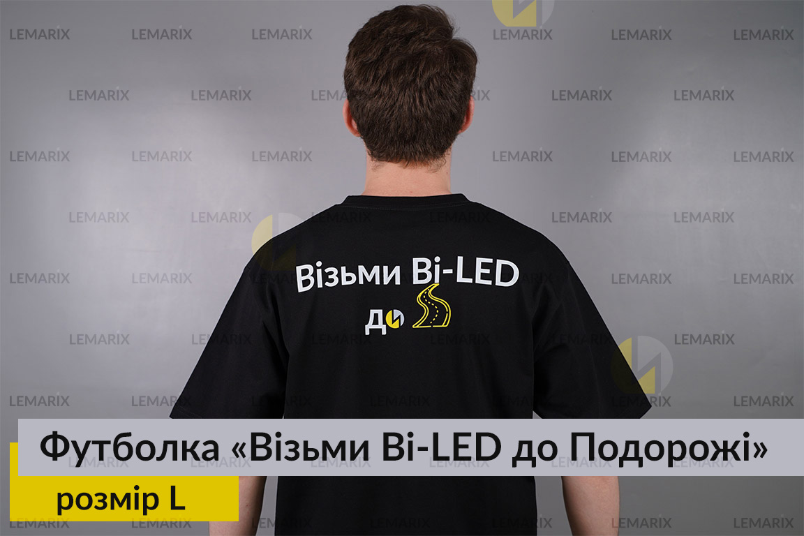 Футболка Візьми Bi-LED до Подорожі L