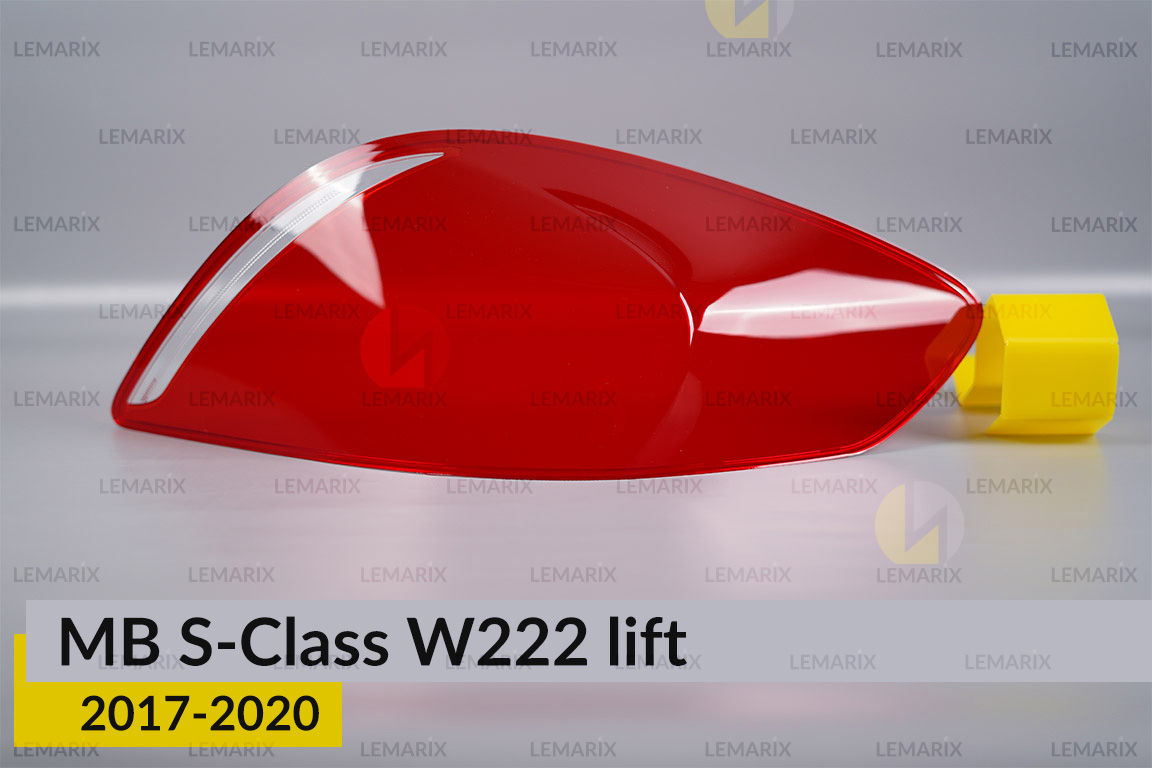 Скло заднього ліхтаря Mercedes-Benz S-Class W222 (2017-2020) рест ліве