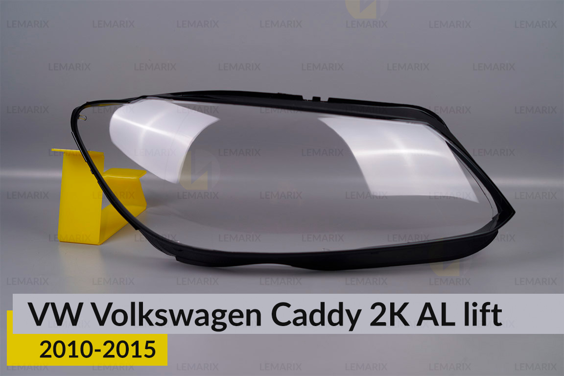 Скло фари VW Volkswagen Caddy 2K AL (2010-2015) 1 рест праве