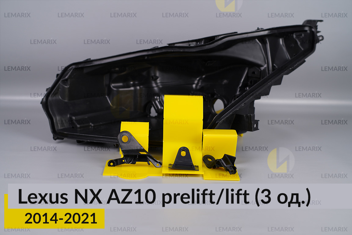 Ремкомплект крепления корпуса фар Lexus NX AZ10 (2014-2021) дорест/рест левый – 3 ед.