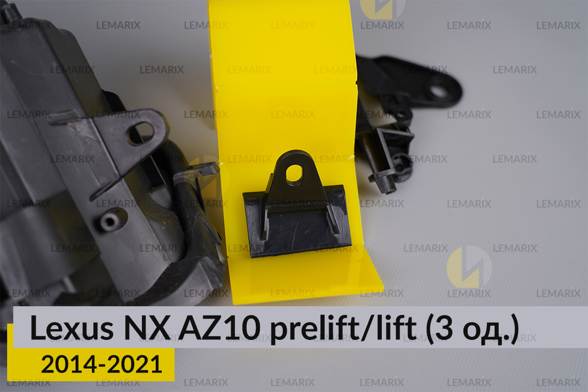 Ремкомплект крепления корпуса фар Lexus NX AZ10 (2014-2021) дорест/рест левый – 3 ед.