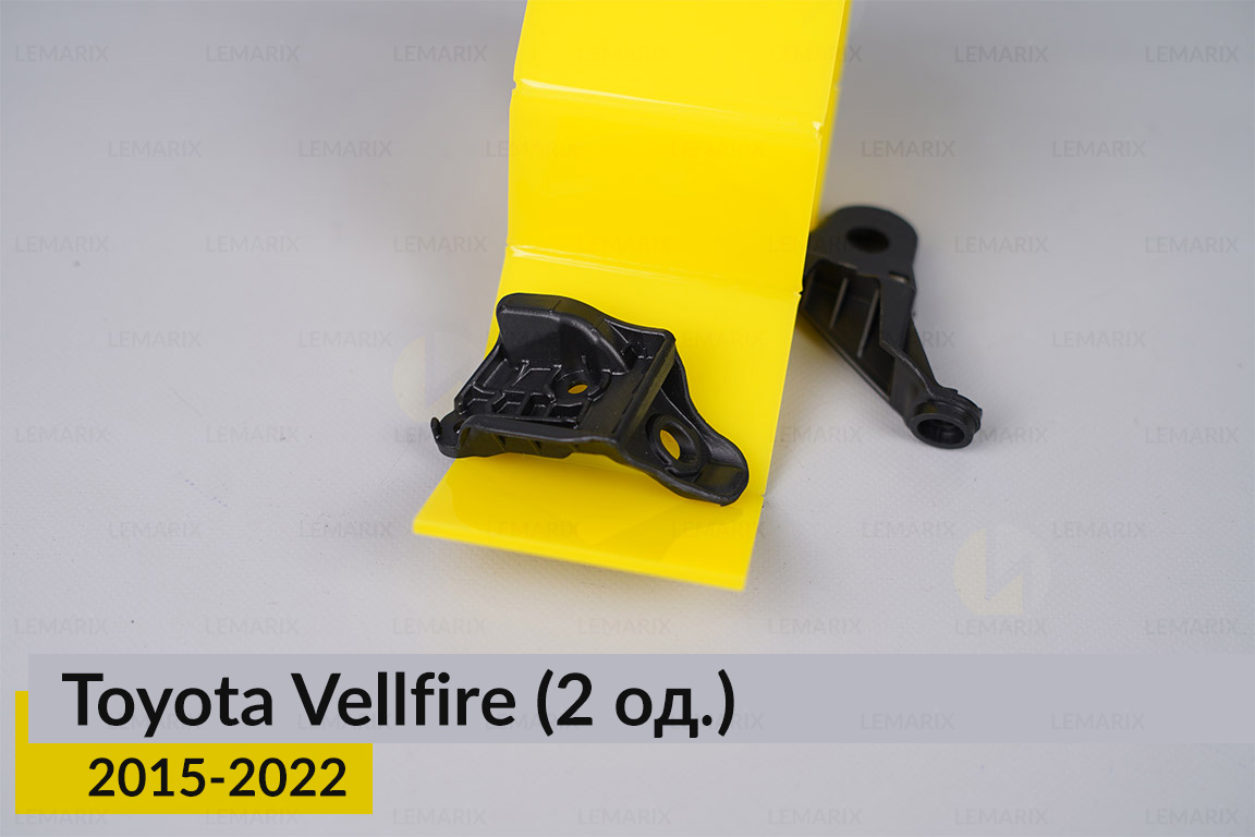 Ремкомплект крепления корпуса фар Toyota Vellfire (2015-2022) левый – 2 ед.