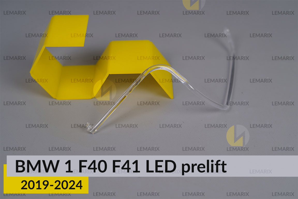 Кільце світловод фари BMW 1 F40 F41 LED (2019-2024) дорест велике зовнішнє Icon Light праве