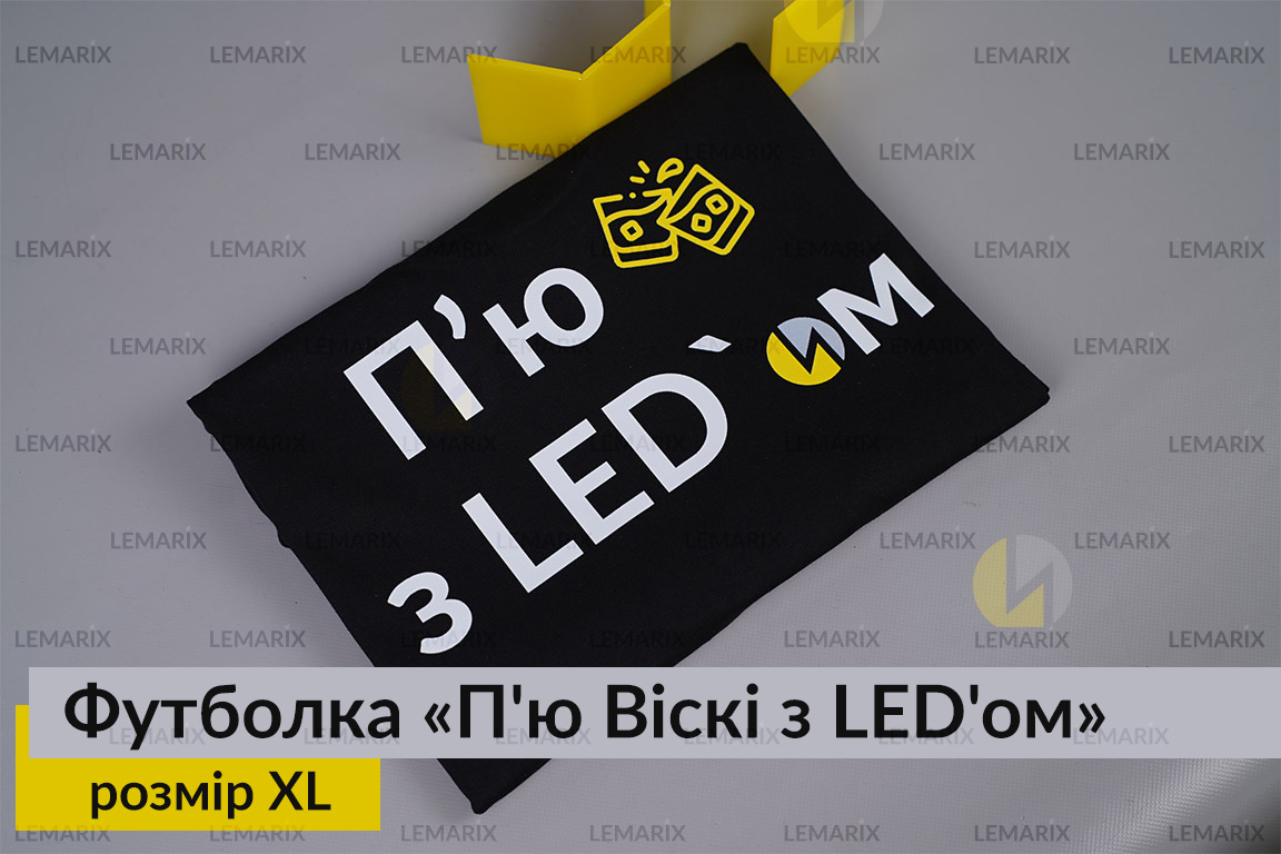 Футболка П'ю Віскі з LED'ом XL