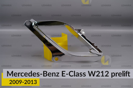 Хромована декоративна маска лінзи мала Mercedes-Benz E-Class W212 (2009-2013) дорест права