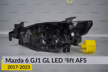 Корпус фари Mazda 6 GJ1 GL LED AFS (2017-2024) 2 рест лівий