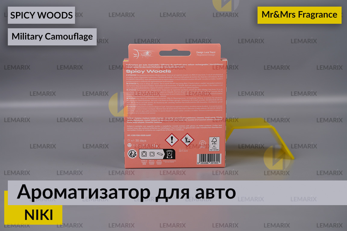 Ароматизатор для авто NIKI военный камуфляж ПРЯНОЕ ДЕРЕВО/SPICY WOODS 2022 – Mr&Mrs Fragrance