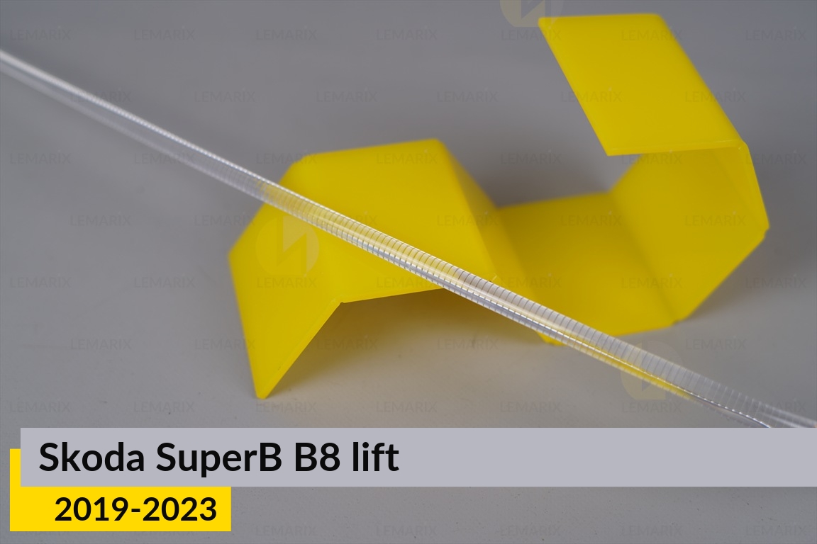 Световод фары Skoda SuperB B8 (2019-2023) рест длинный левый