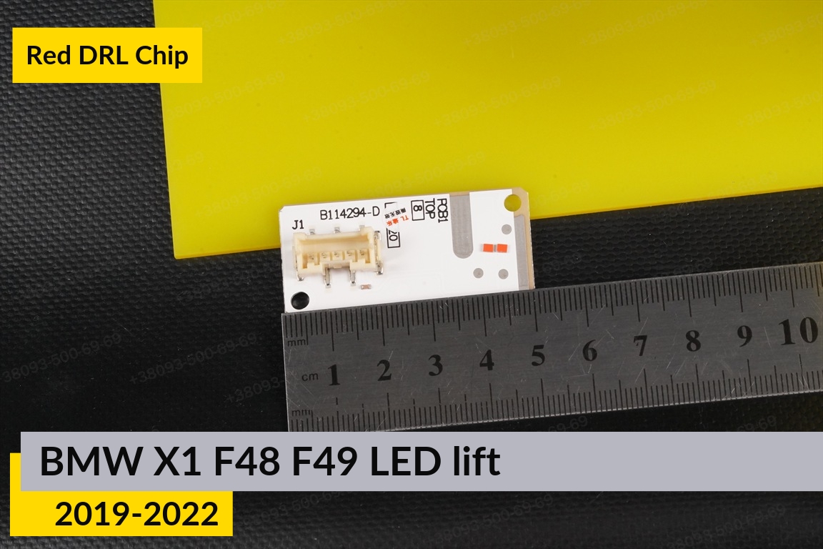 Червоні LED DRL чіпи дхо плата BMW X1 F48 F49 LED (2019-2022) рест (4 шт.)