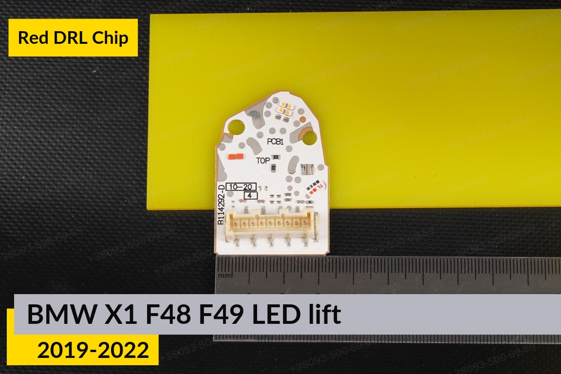 Червоні LED DRL чіпи дхо плата BMW X1 F48 F49 LED (2019-2022) рест (4 шт.)