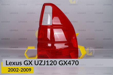 Скло заднього ліхтаря Lexus GX UZJ120 GX470 (2002-2009) праве