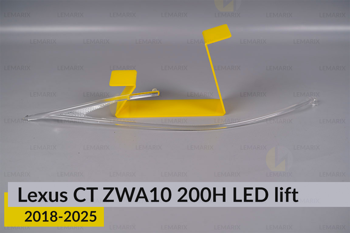 Світловод фари Lexus CT ZWA10 200H LED (2018-2021) 2 рест лівий