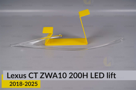 Світловод фари Lexus CT ZWA10 200H LED (2018-2021) 2 рест лівий