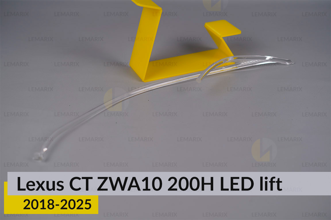 Світловод фари Lexus CT ZWA10 200H LED (2018-2021) 2 рест лівий