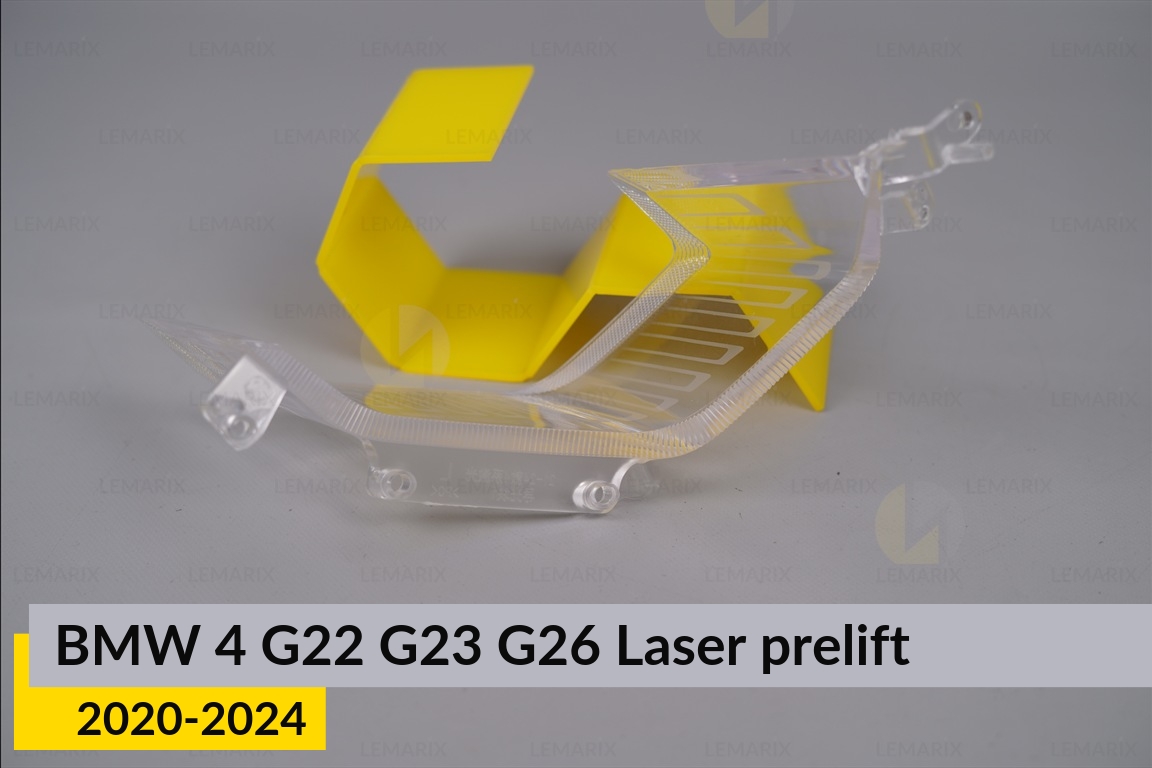 Блок світловода фари BMW 4 G22 G23 G26 Laser (2020-2024) дорест малий внутрішній правий