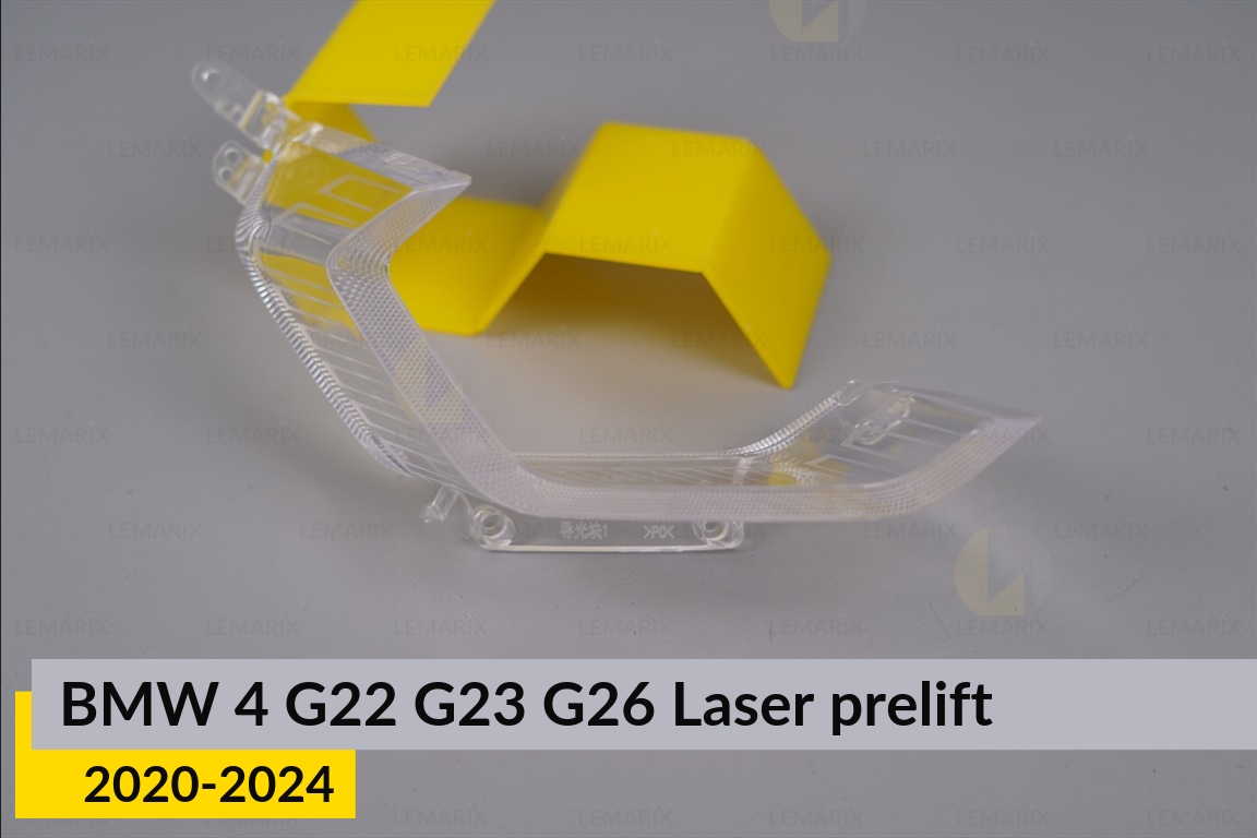 Блок світловода фари BMW 4 G22 G23 G26 Laser (2020-2024) дорест малий внутрішній правий