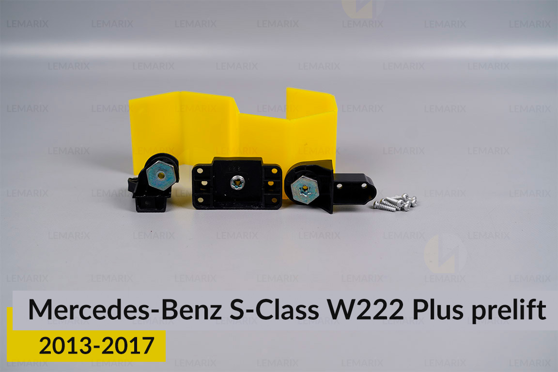 Ремкомплект крепления корпуса фар Mercedes-Benz S-Class W222 Plus (2013-2017) дорест левый – 3 од.