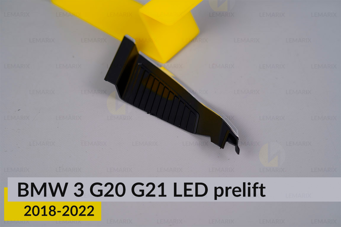 Декоративная маска под рефлектор внешняя BMW 3 G20 G21 LED (2018-2022) дорест правая