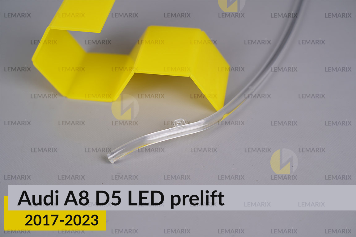 Світловод фари Audi A8 D5 LED (2017-2023) дорест довгий правий