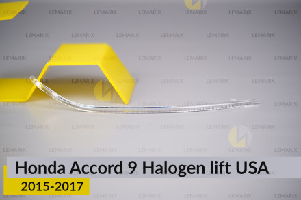 Світловод фари Honda Accord 9 Halogen USA (2015-2017) рест короткий правий