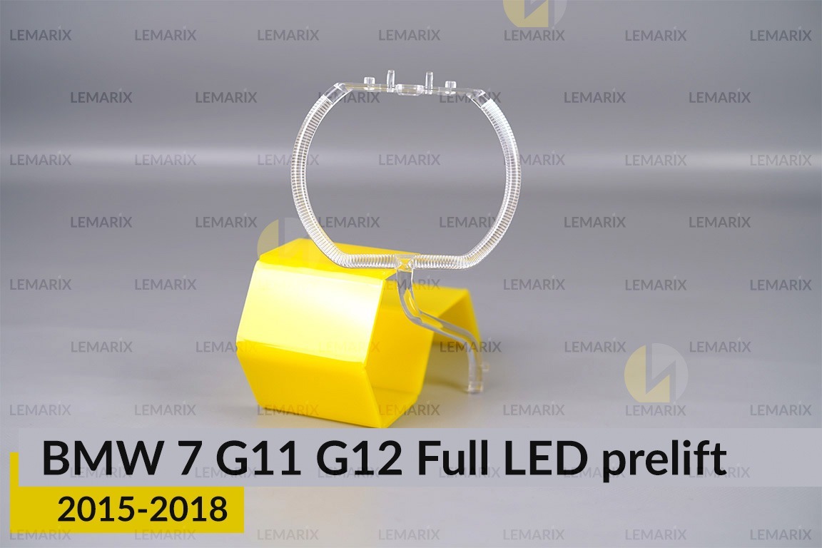 Кольцо световод фары BMW 7 G11 G12 Full LED (2015-2018) дорест малое внутреннее левое