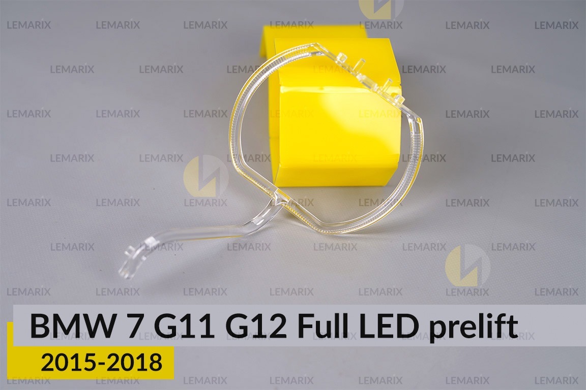Кольцо световод фары BMW 7 G11 G12 Full LED (2015-2018) дорест малое внутреннее левое