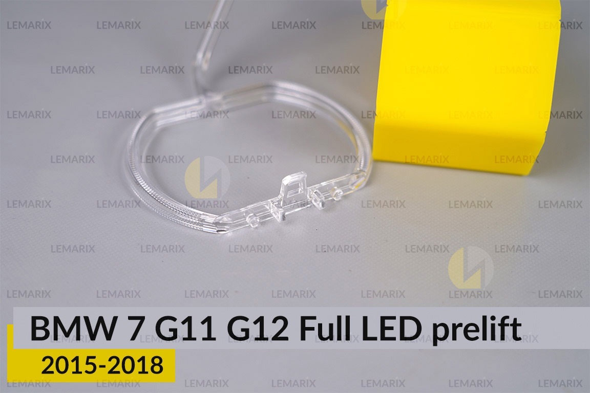 Кольцо световод фары BMW 7 G11 G12 Full LED (2015-2018) дорест малое внутреннее левое
