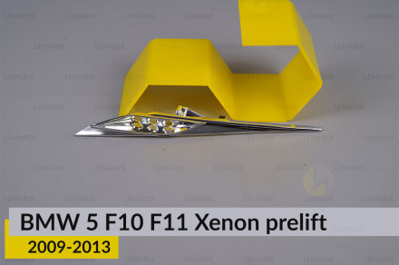 Хромований декор поворотника BMW 5 F10 F11 Xenon (2009-2013) дорест правий