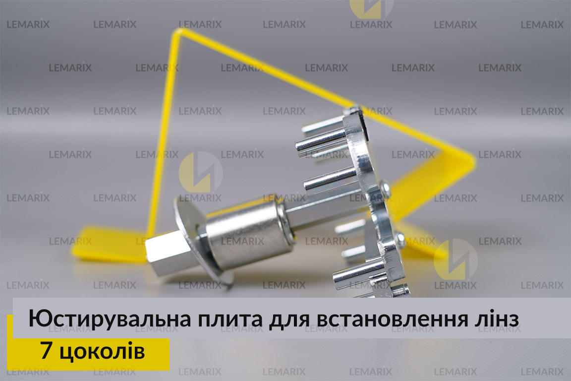 Юстирувальна плита для встановлення лінз Koito Q5, Hella 3R, Hella 5R, Hella R (7 цоколів)