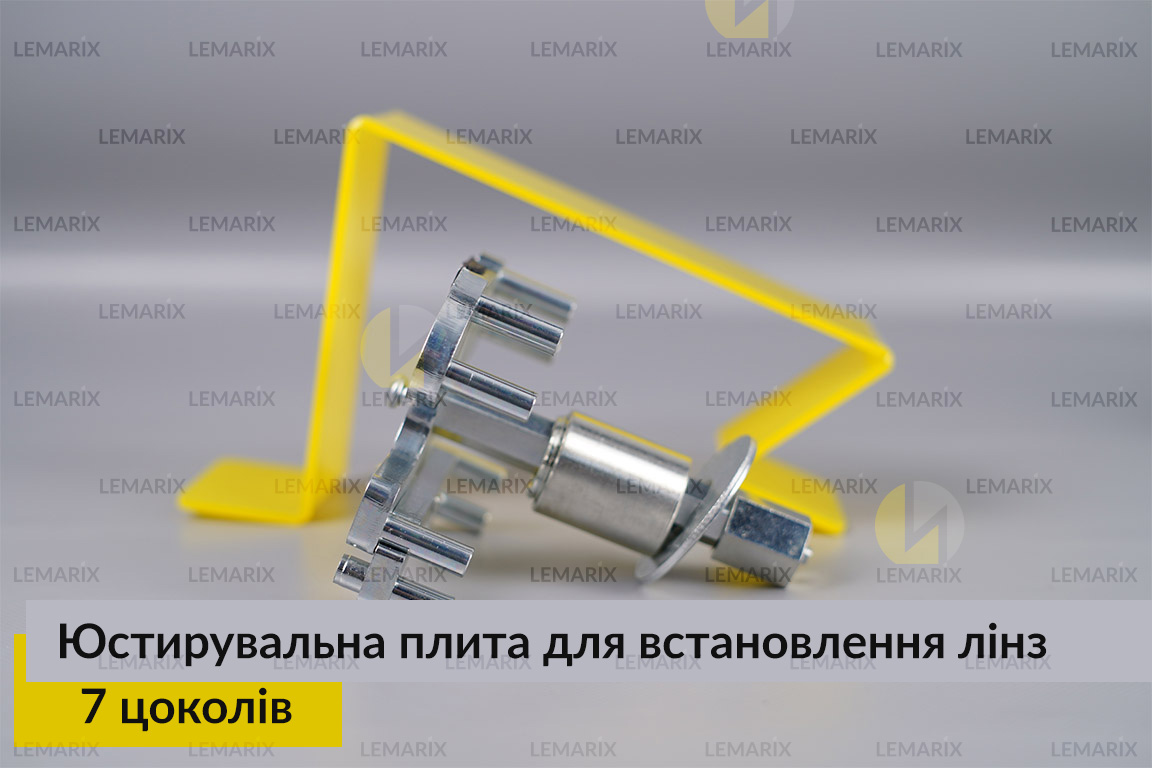 Юстирувальна плита для встановлення лінз Koito Q5, Hella 3R, Hella 5R, Hella R (7 цоколів)