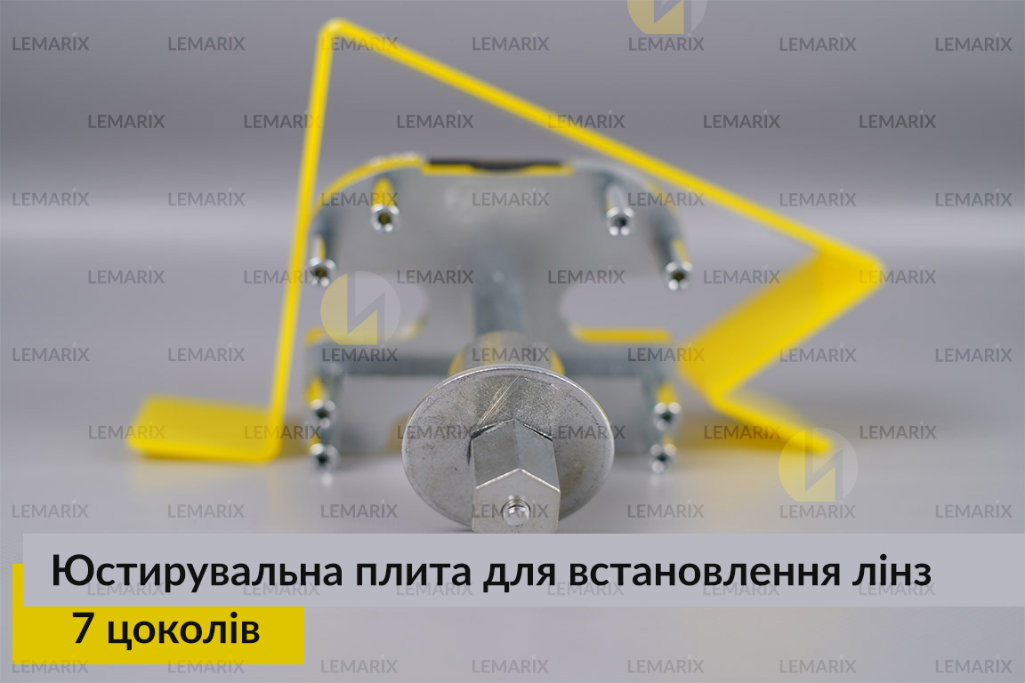 Юстирувальна плита для встановлення лінз Koito Q5, Hella 3R, Hella 5R, Hella R (7 цоколів)