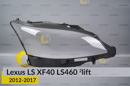 Стекло фары Lexus LS XF40 LS460 (2012-2017) 2 рест правое