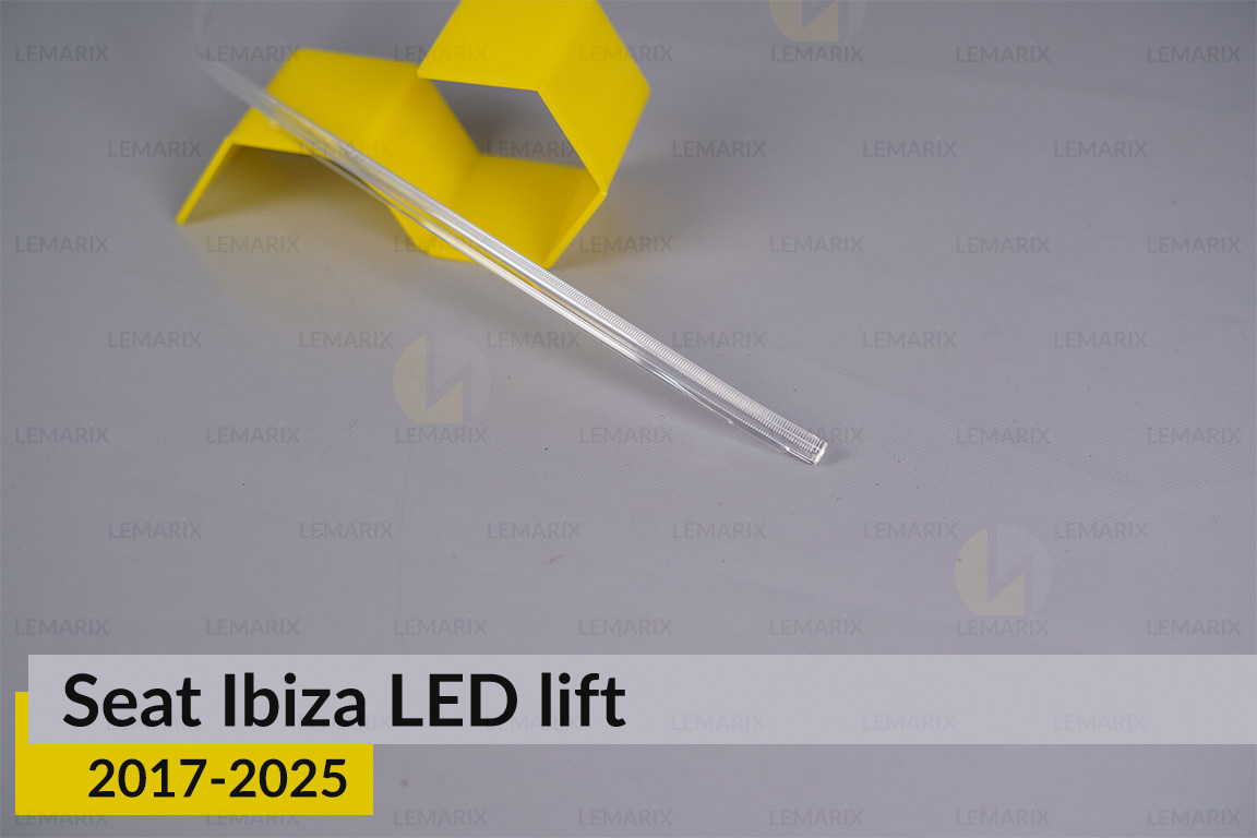 Світловод фари Seat Ibiza LED (2017-2025) дорест/1 рест довгий правий