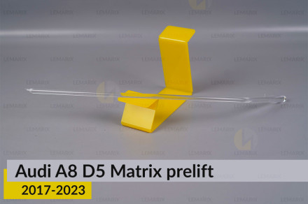 Світловод фари Audi A8 D5 Matrix (2017-2023) дорест довгий лівий