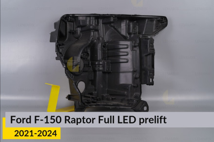 Корпус фари Ford F-150 Raptor Full LED (2021-2024) дорест правий