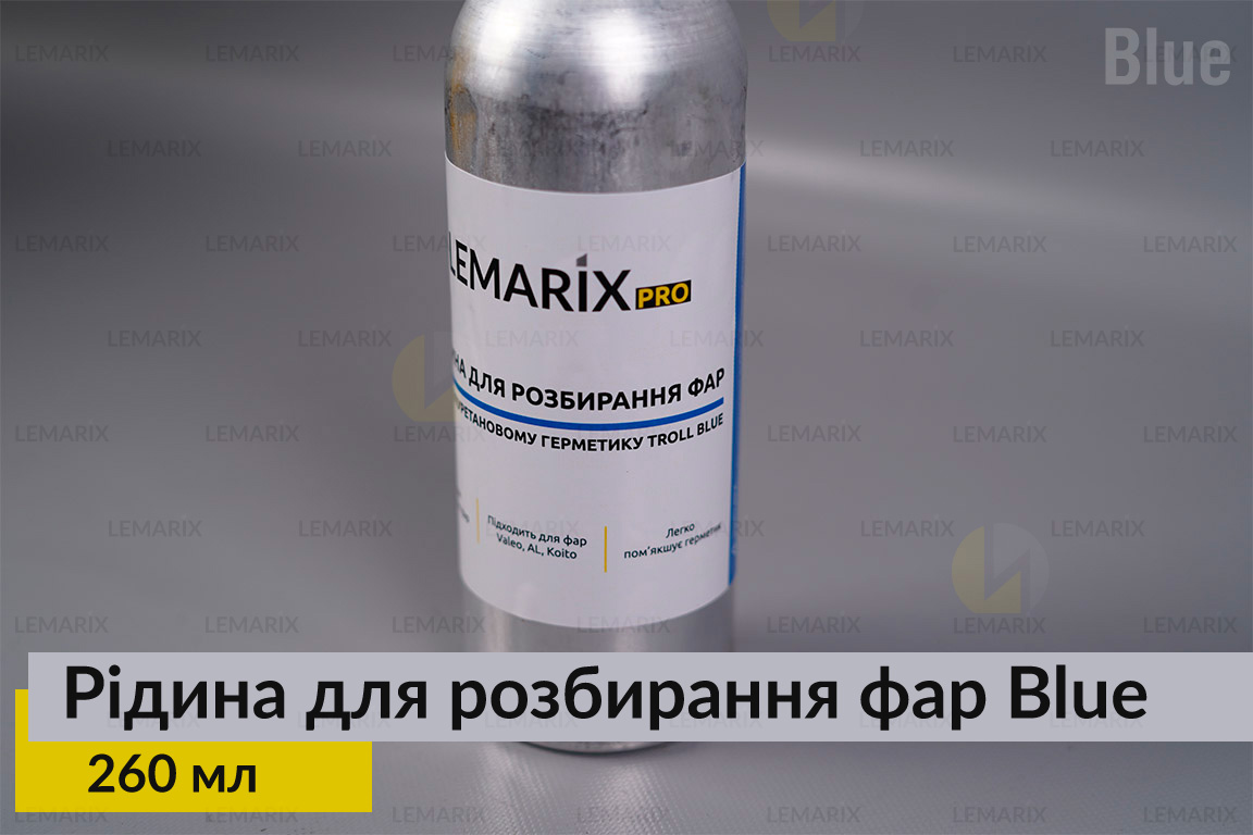 Жидкость для разборки фар на полиуретановом герметике голубая 260 мл