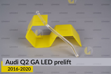 Світловод фари Audi Q2 GA LED (2016-2020) короткий правий