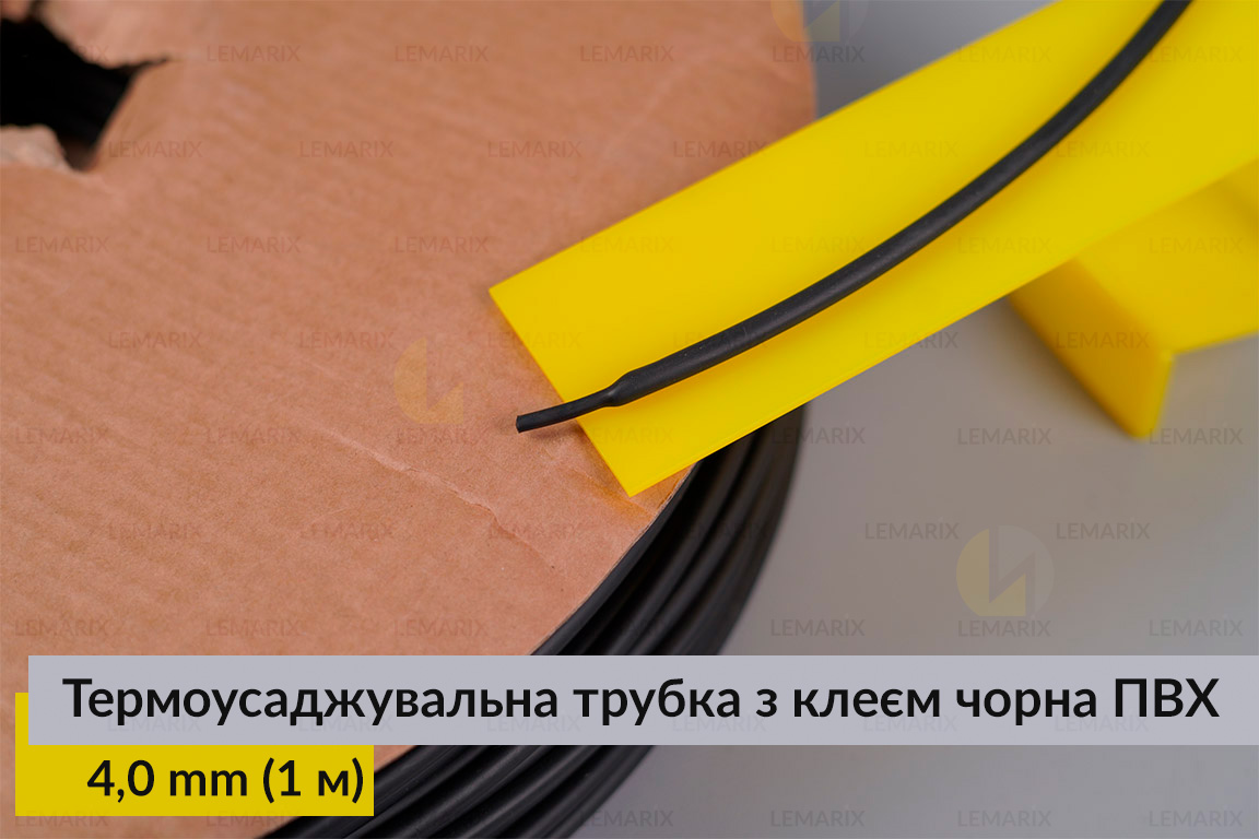 Термоусадочная трубка с клеем черная ПВХ PVC 4,0 мм (1 м)