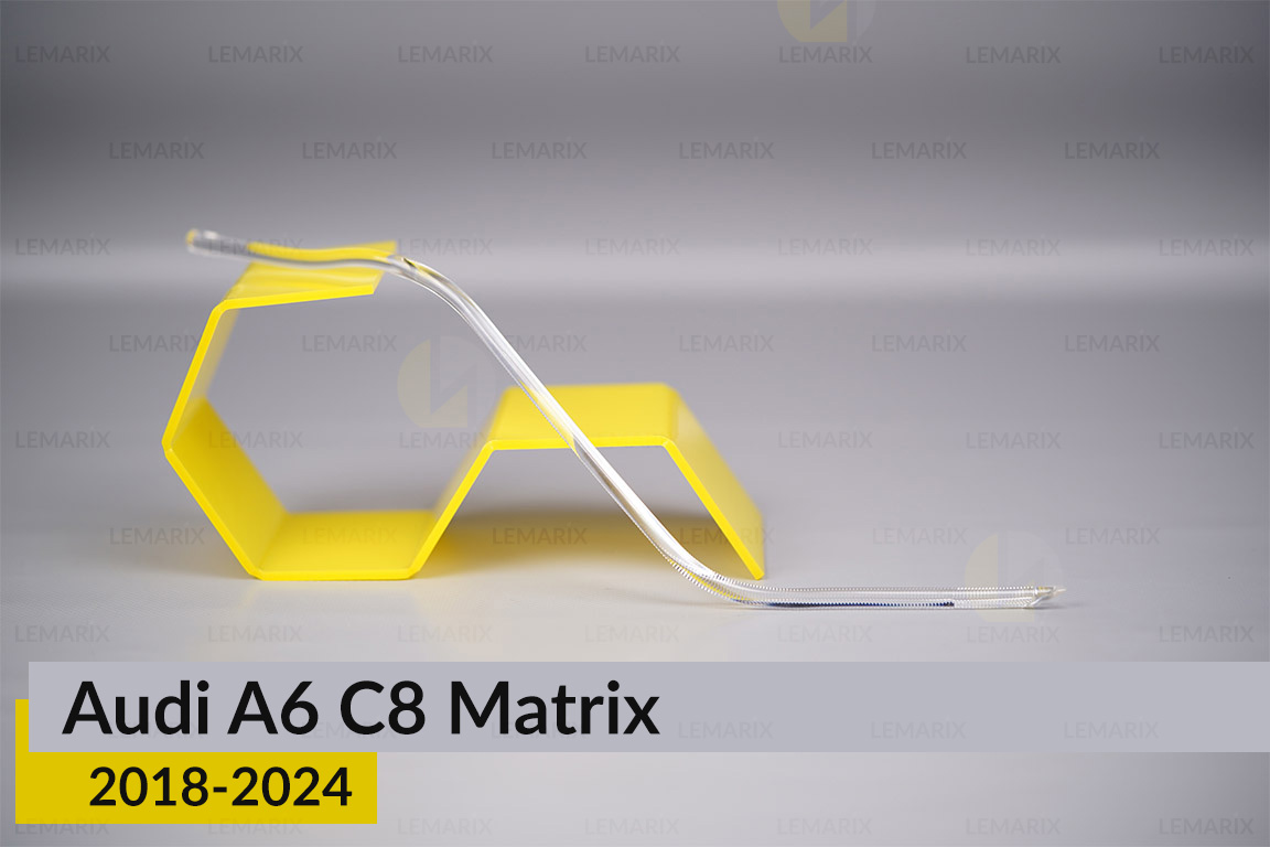 Світловод фари Audi A6 C8 Matrix (2018-2024) короткий внутрішній правий