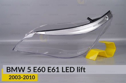 Скло фари BMW 5 E60 E61 LED (2003-2010) рест ліве