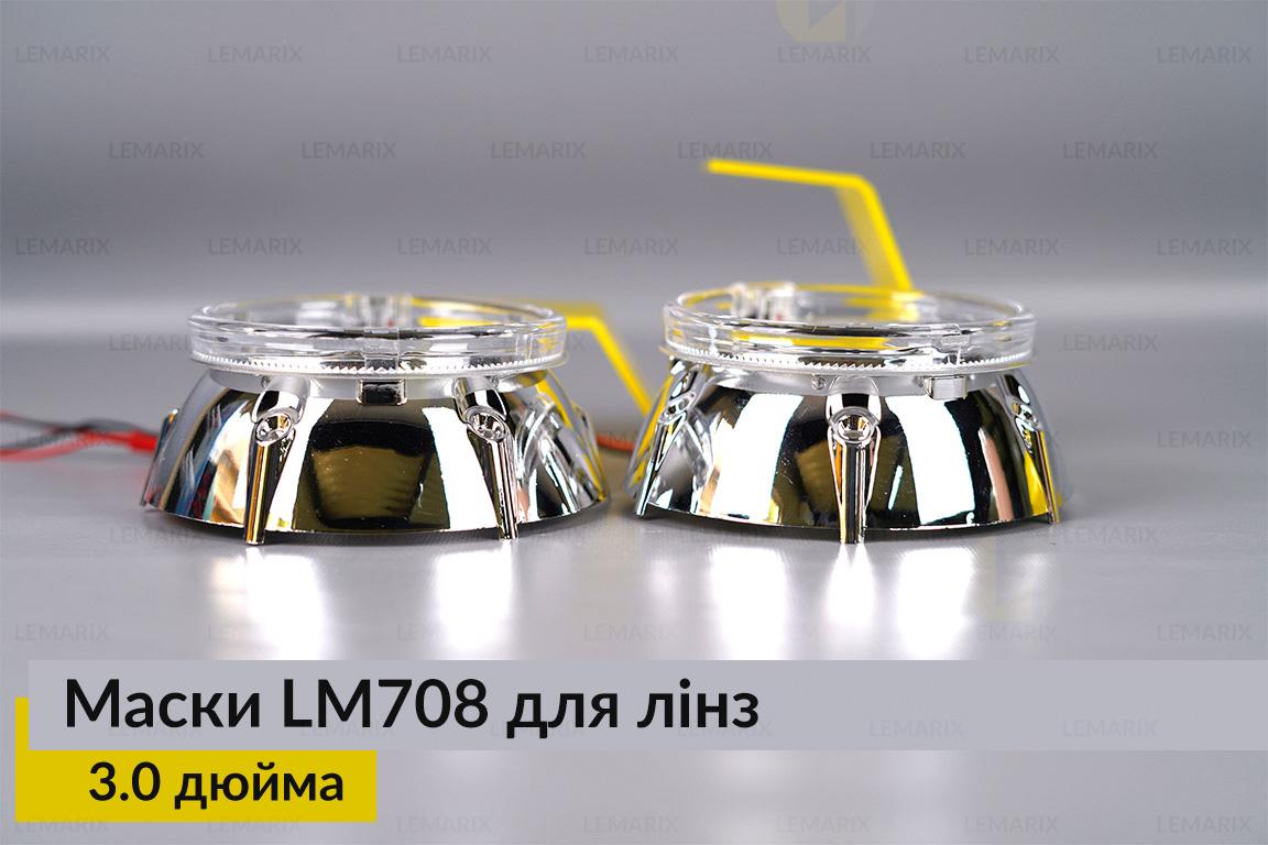 Маски LM708 LED W для линз авто 3.0 дюйма Chrome (2 шт.)