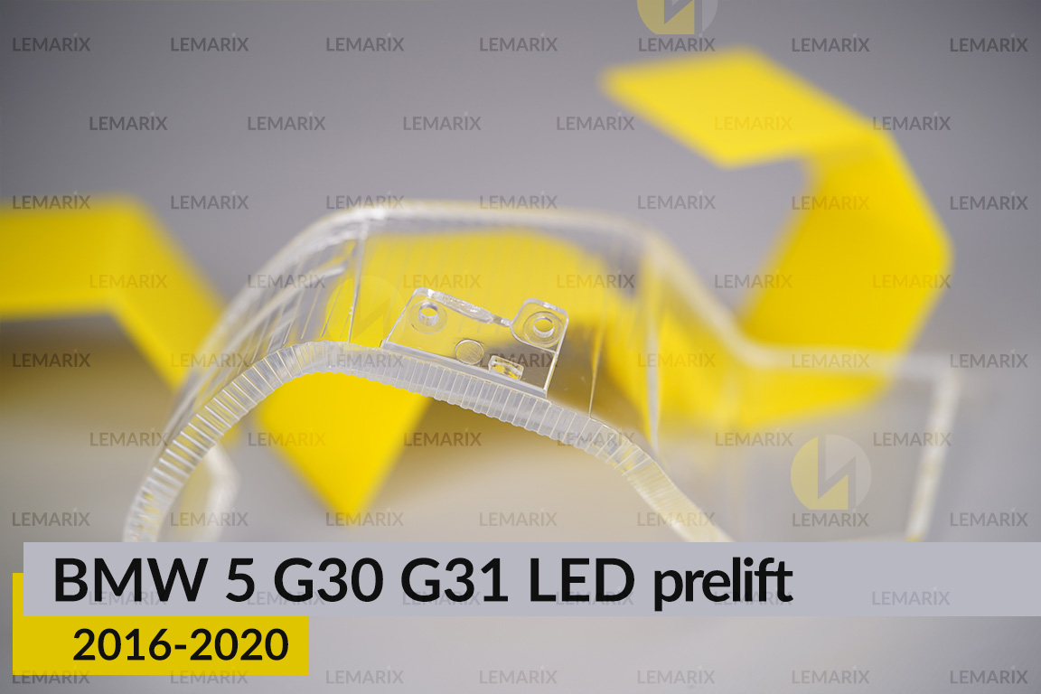 Блок световода фары BMW 5 G30 G31 LED (2016-2020) дорест малый внутренний Icon Light 3D правый