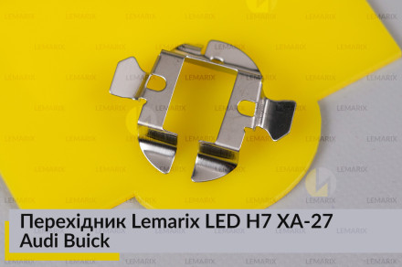 Перехідник Lemarix LED H7 XA-27 Audi Buick
