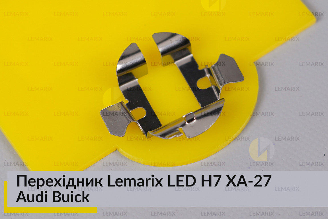 Перехідник Lemarix LED H7 XA-27 Audi Buick