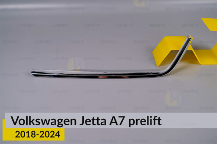Хромована декоративна маска нижня VW Volkswagen Jetta A7 LED China (2018-2024) дорест ліва
