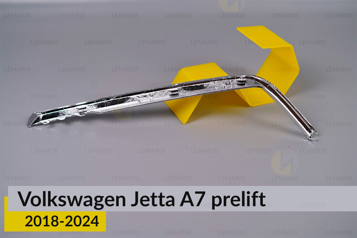 Хромированная декоративная маска нижняя VW Volkswagen Jetta A7 LED China (2018-2024) дорест левая