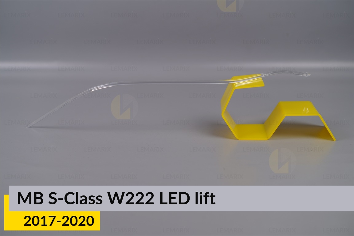 Световод фары Mercedes-Benz S-Class W222 LED (2017-2020) рест внешний левый