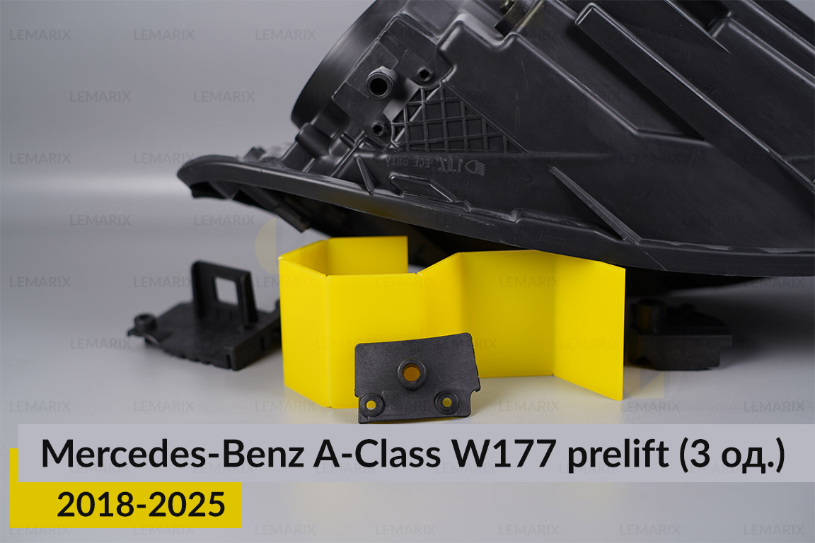Ремкомплект крепления корпуса фар Mercedes-Benz A-Class W177 (2018-2025) дорест правый – 3 ед.