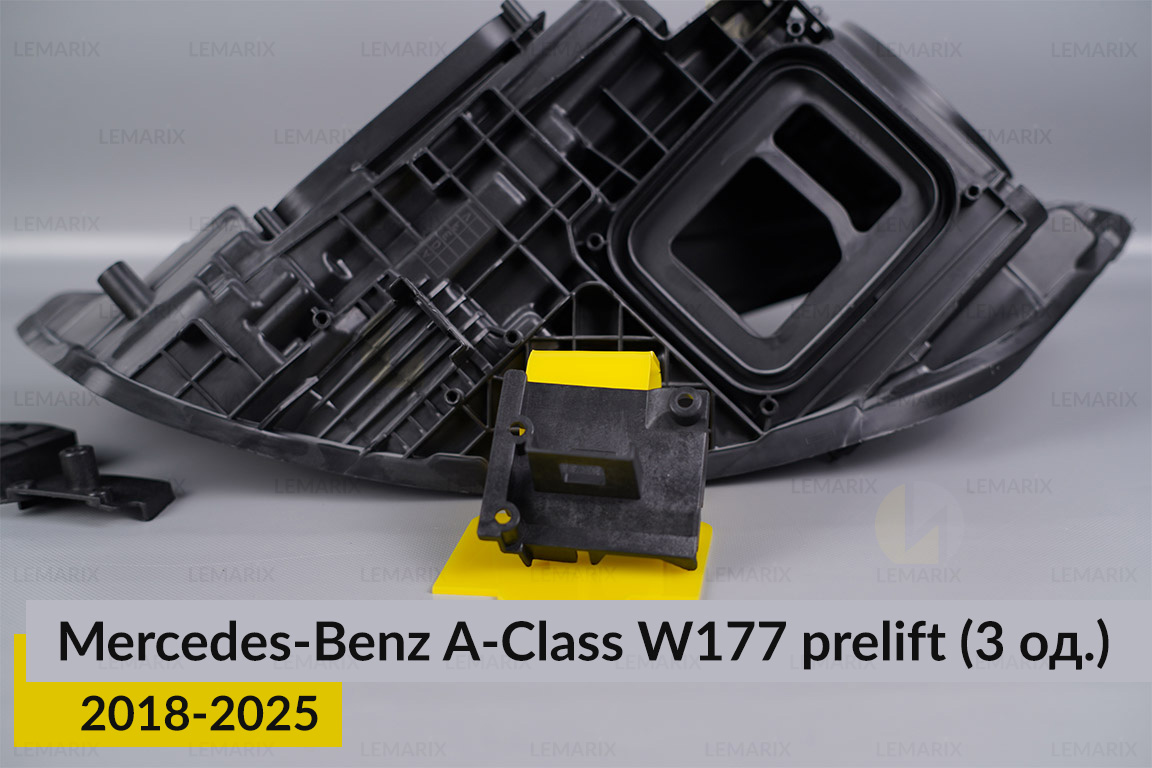 Ремкомплект крепления корпуса фар Mercedes-Benz A-Class W177 (2018-2025) дорест правый – 3 ед.