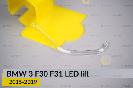 Світловод фари BMW 3 F30 F31 LED (2015-2019) рест внутренний Icon Light лівий